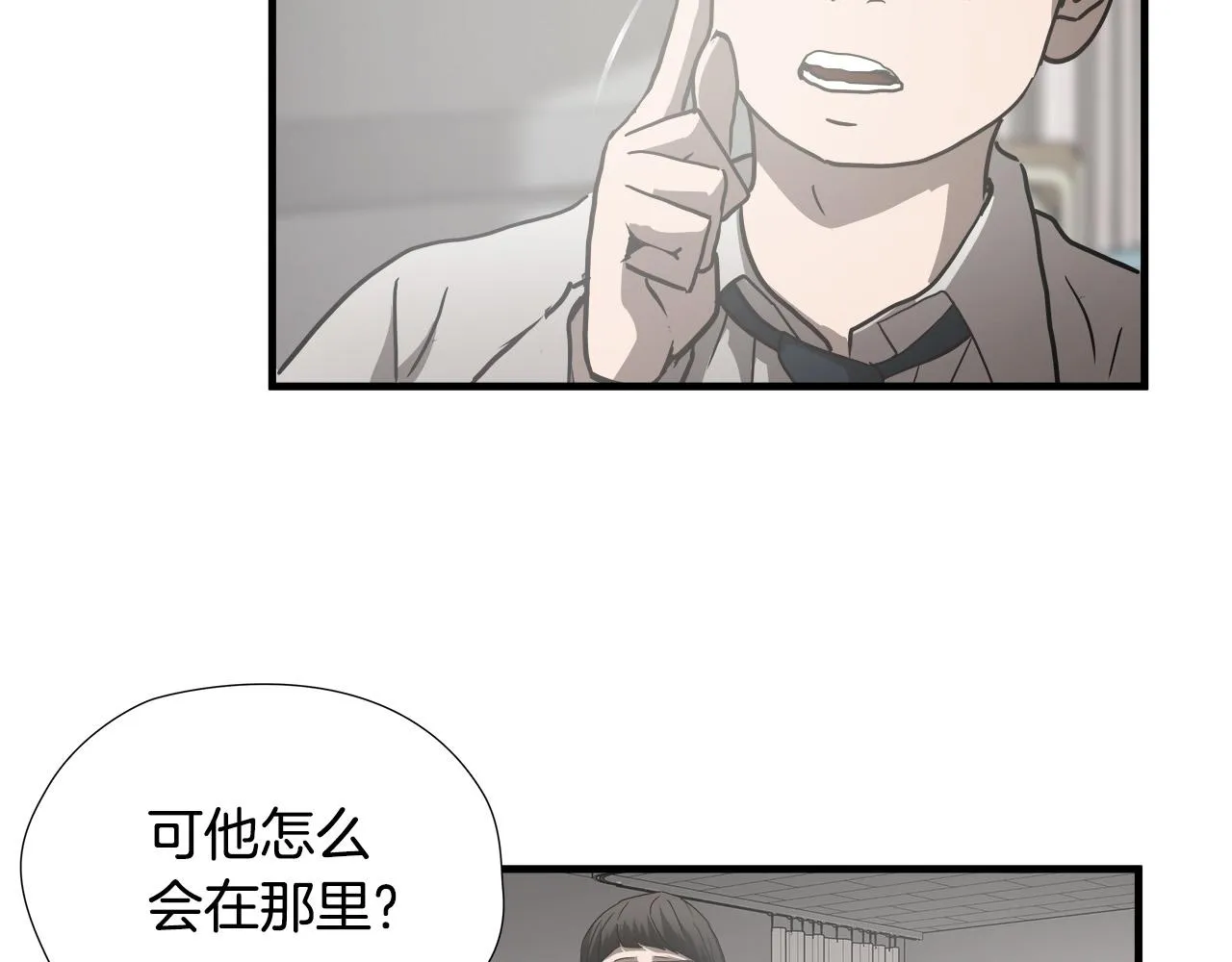 第38话 重伤 第112页