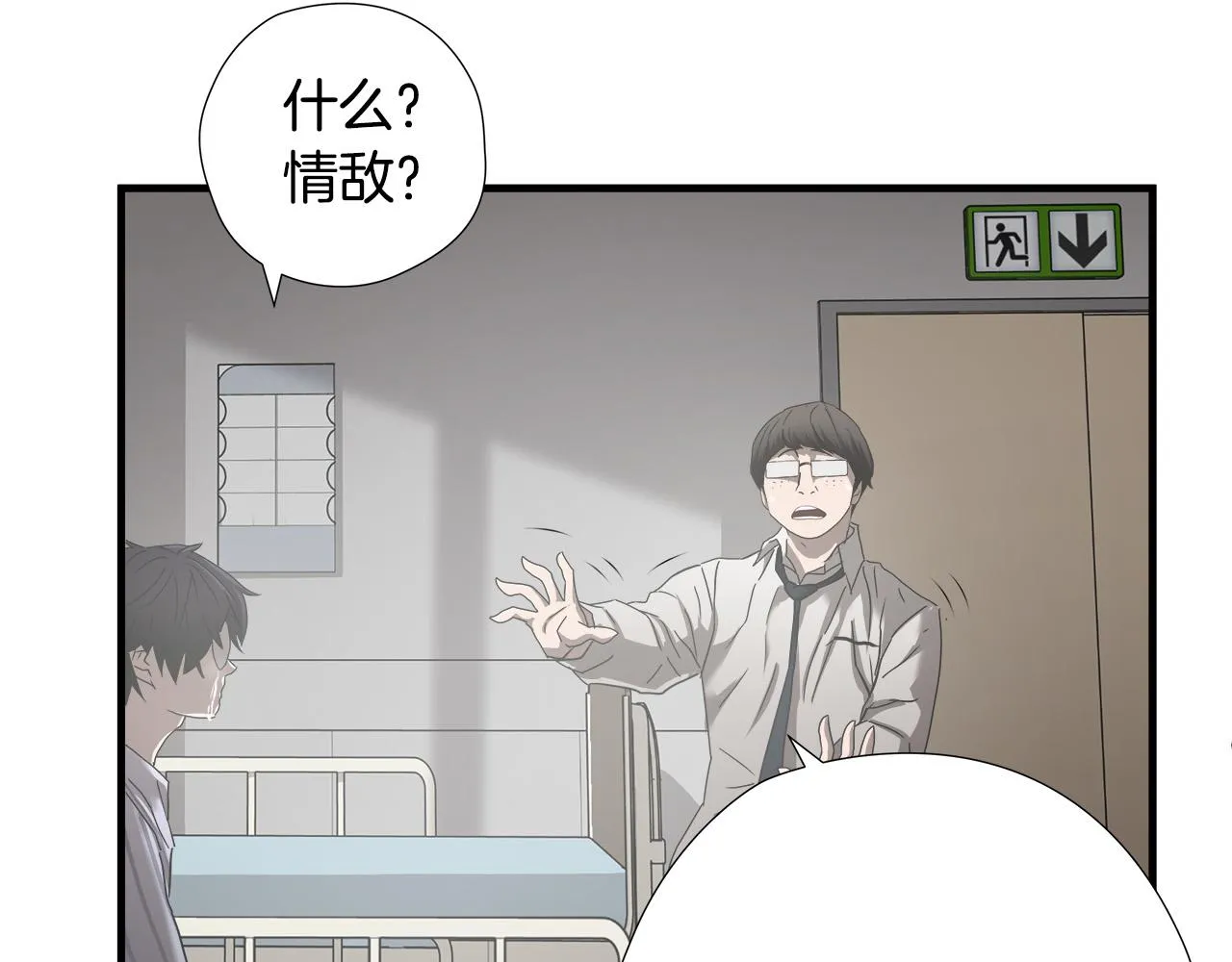 第38话 重伤 第114页