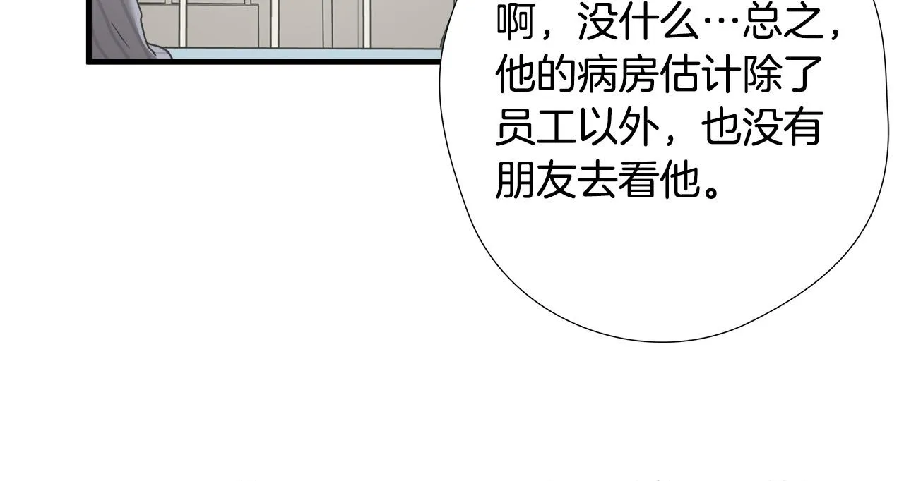 第38话 重伤 第115页