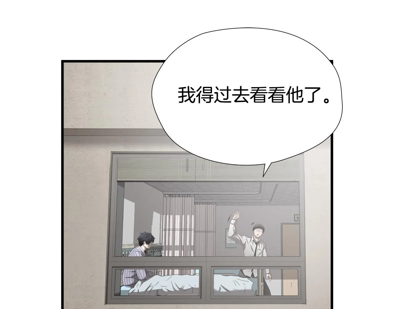 第38话 重伤 第116页