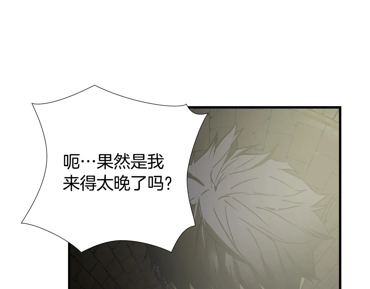 第37话 愤恨出击 第4页