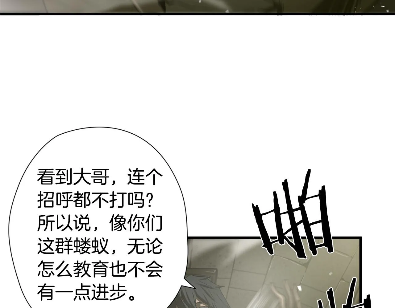 第37话 愤恨出击 第16页