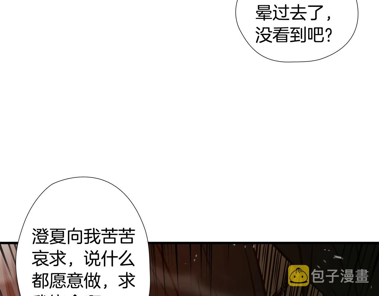 第37话 愤恨出击 第20页