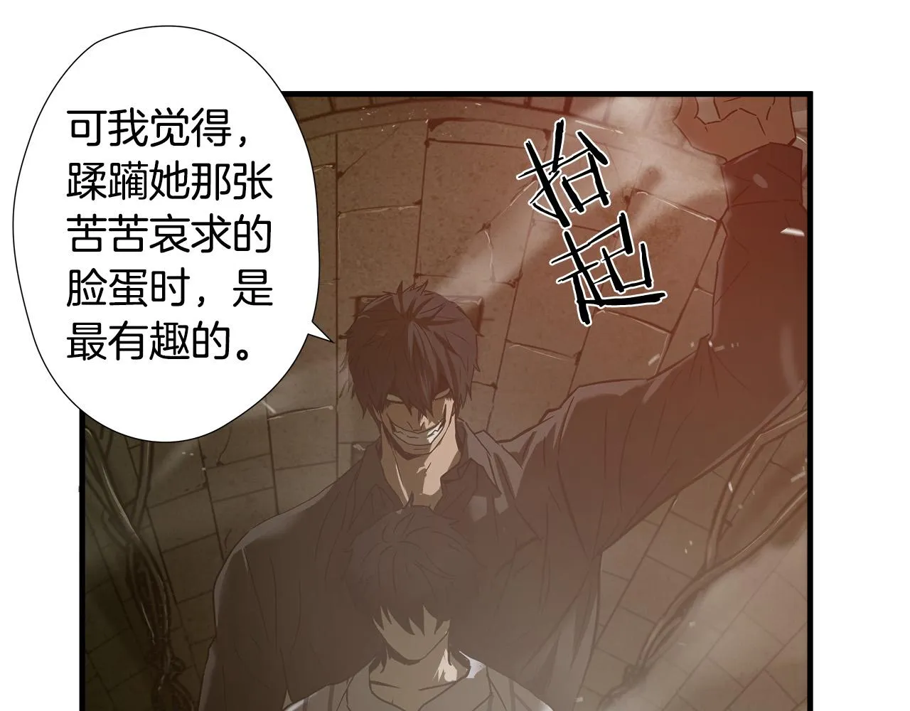 第37话 愤恨出击 第25页