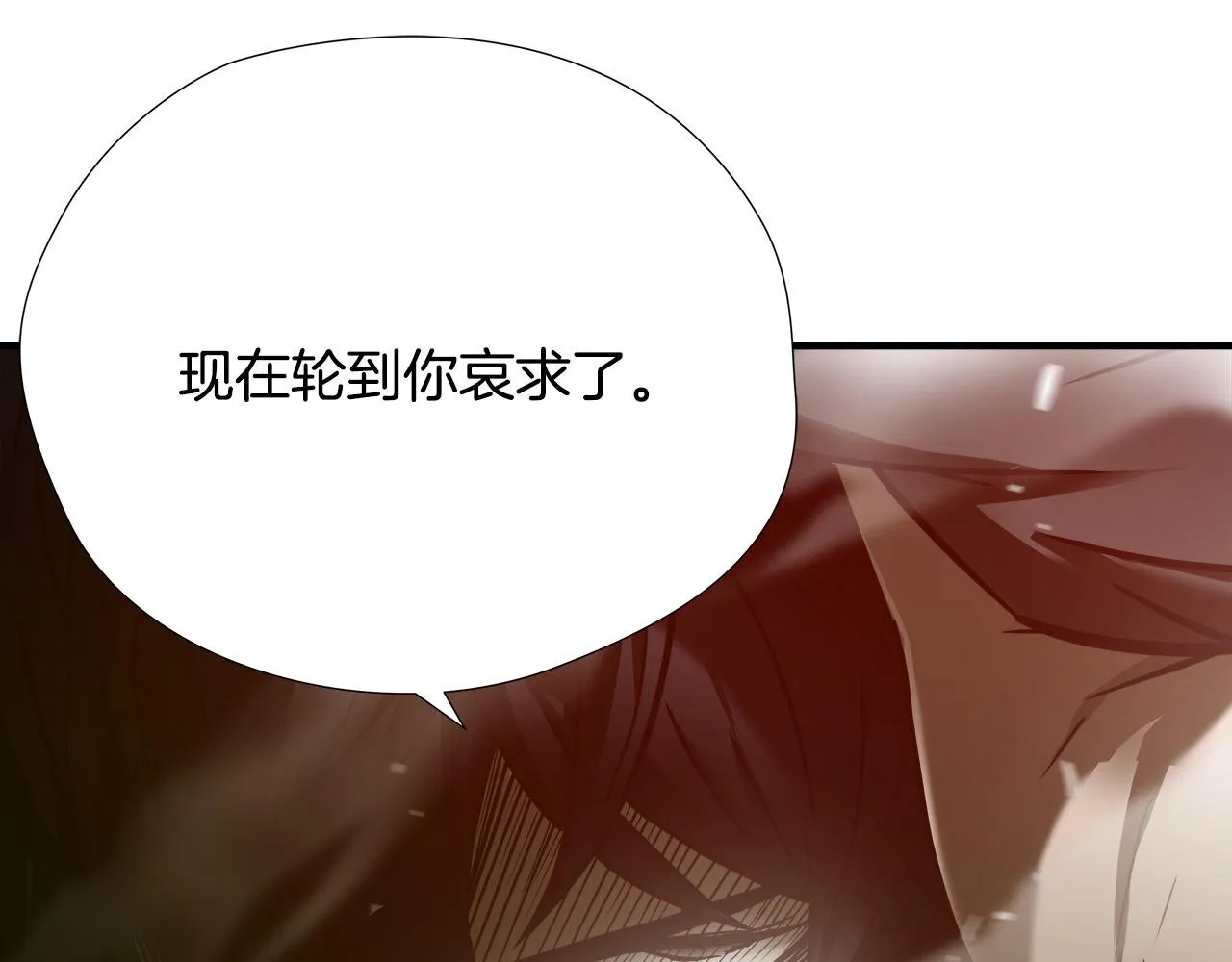 第37话 愤恨出击 第37页