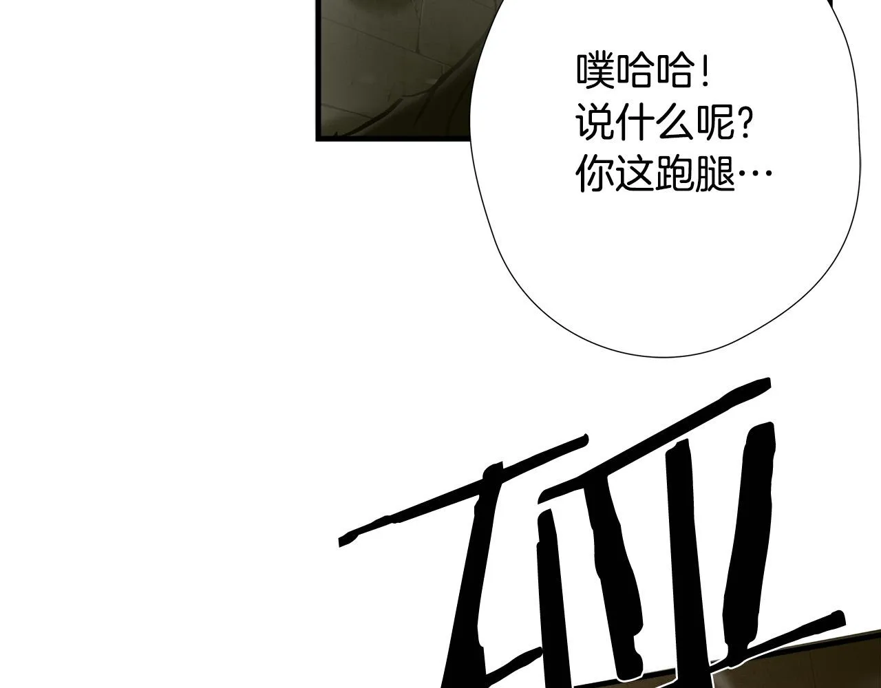 第37话 愤恨出击 第40页