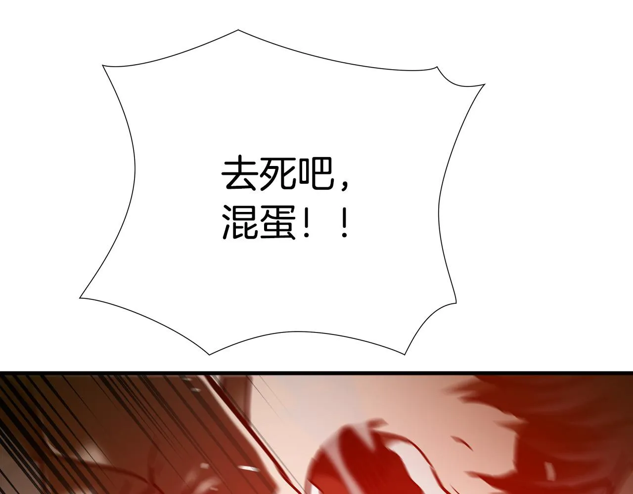 第37话 愤恨出击 第54页