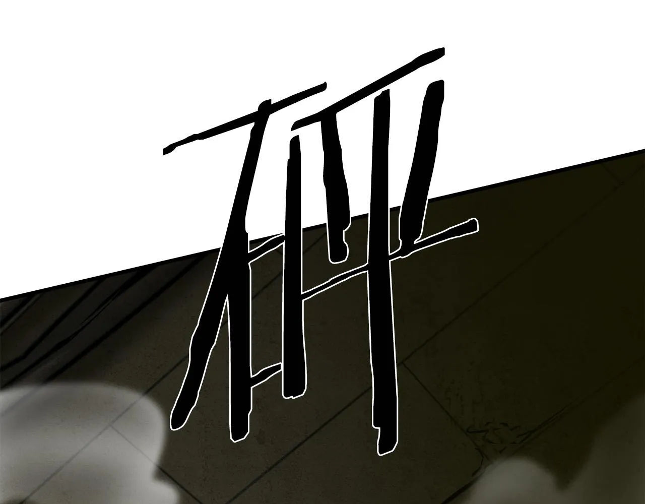 第37话 愤恨出击 第69页