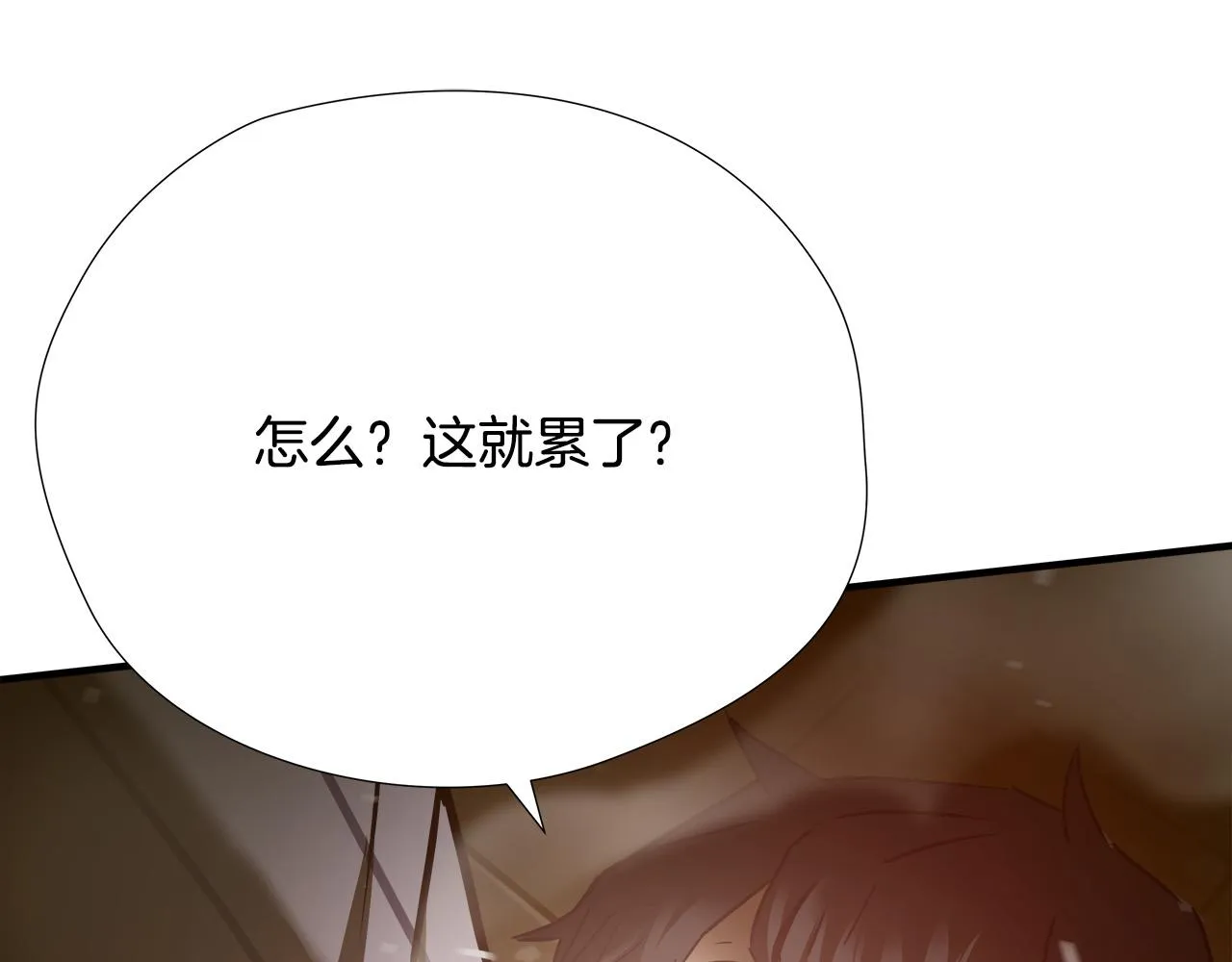 第37话 愤恨出击 第74页
