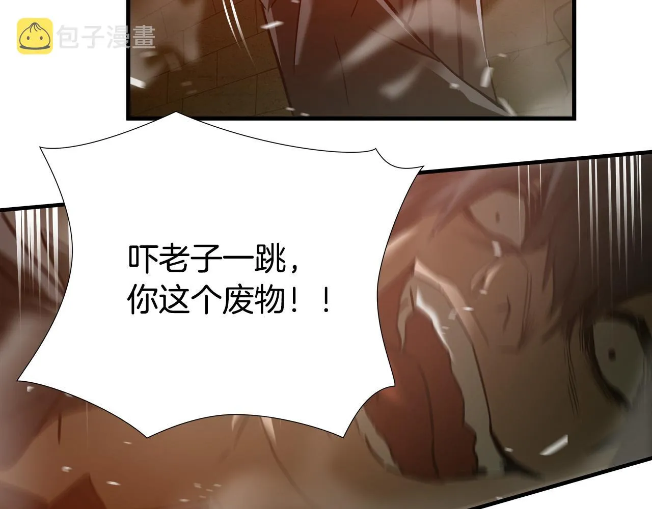第37话 愤恨出击 第77页