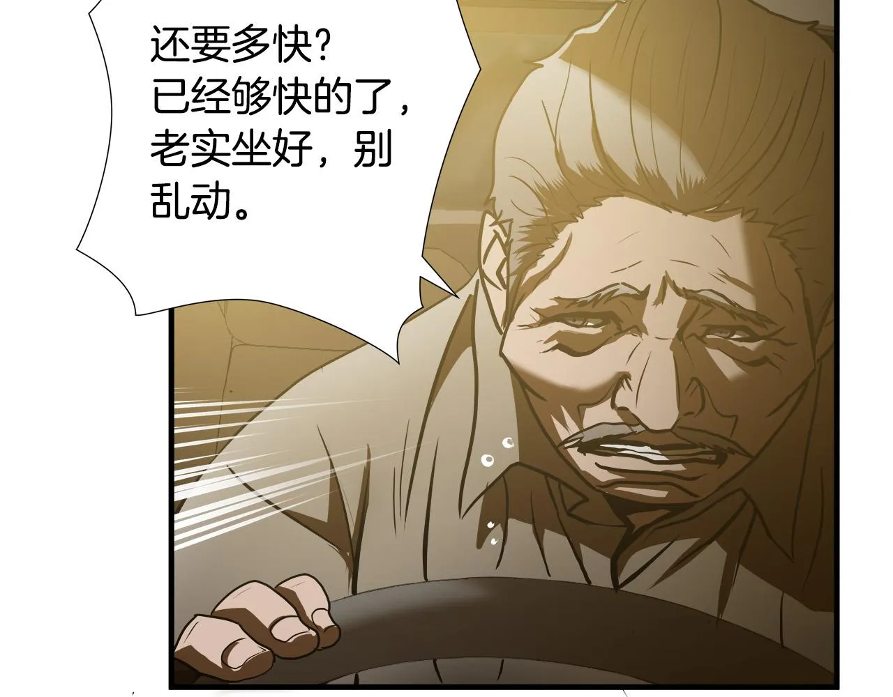 第32话 又住院了 第56页