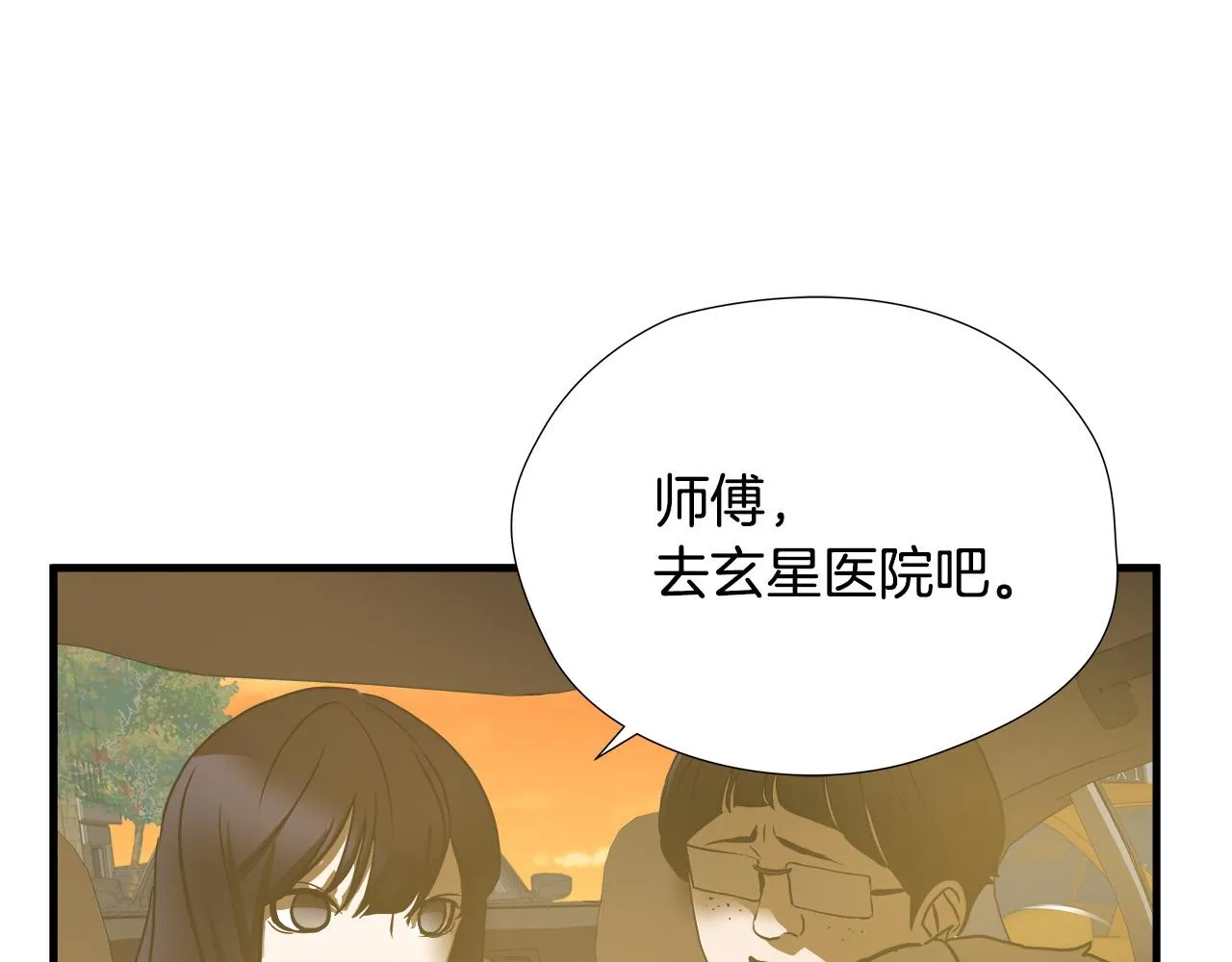 第32话 又住院了 第70页