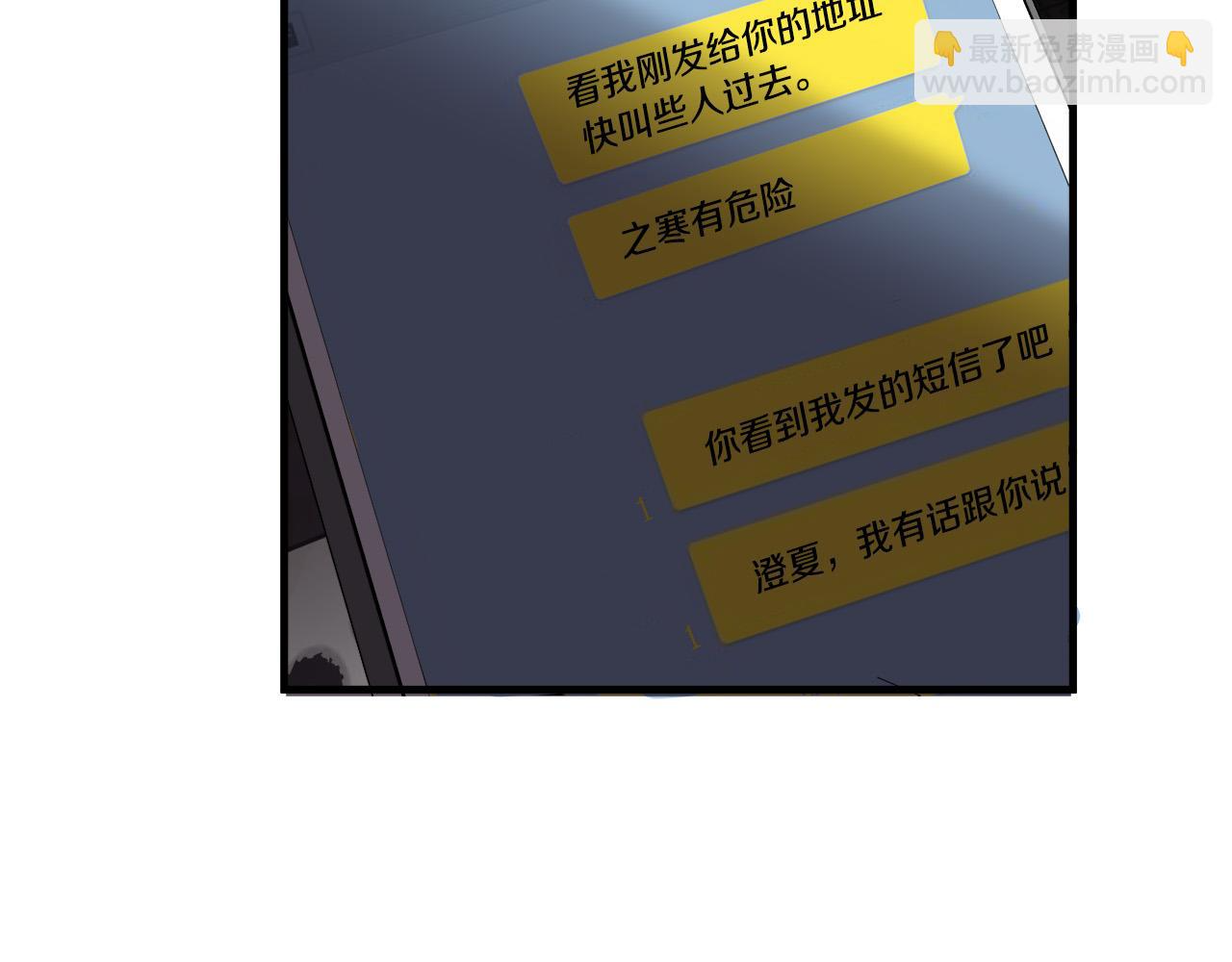 第32话 又住院了 第117页