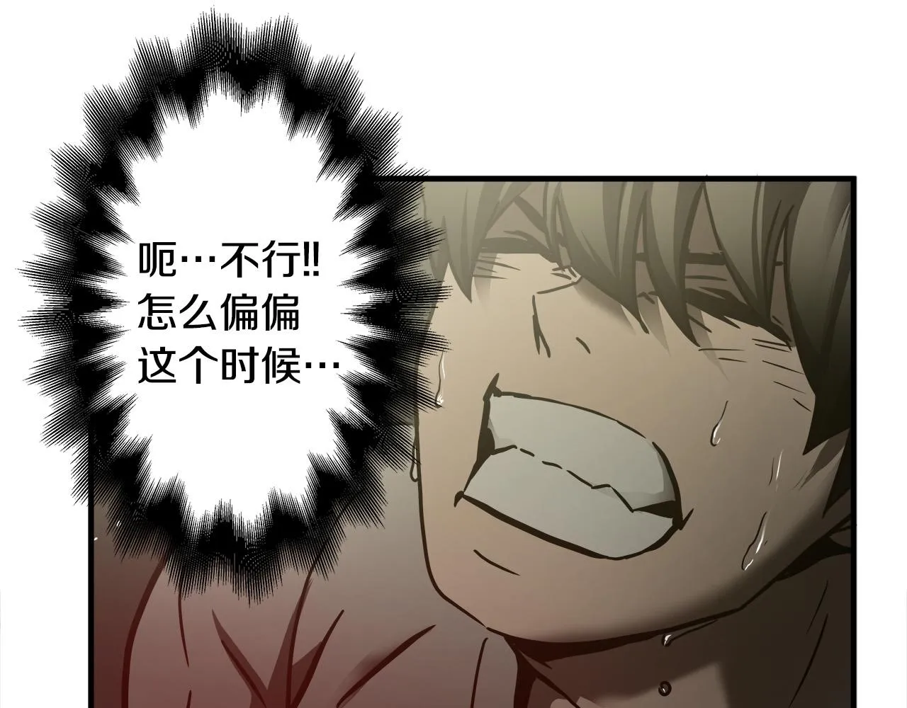第35话 失败？ 第4页