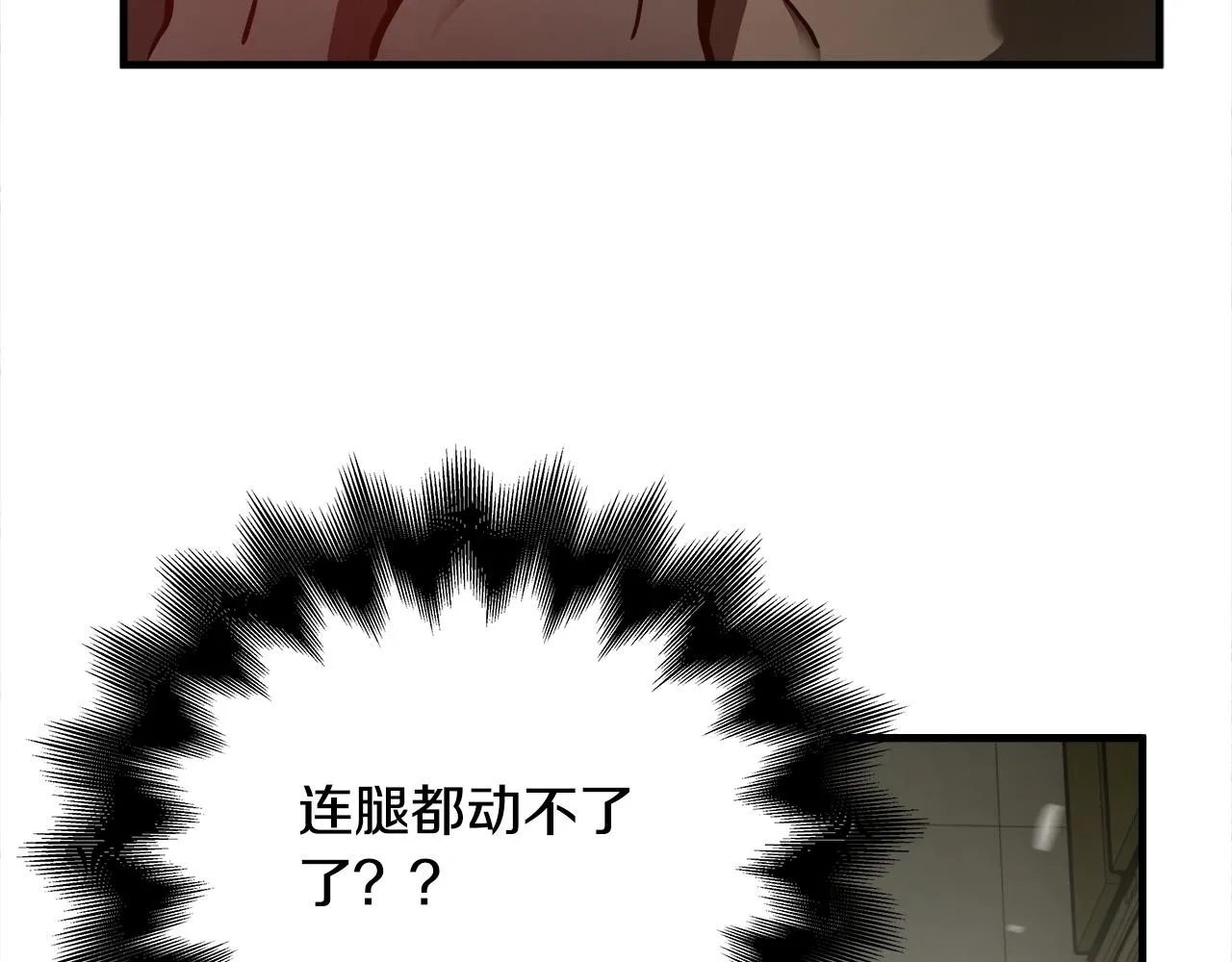 第35话 失败？ 第5页