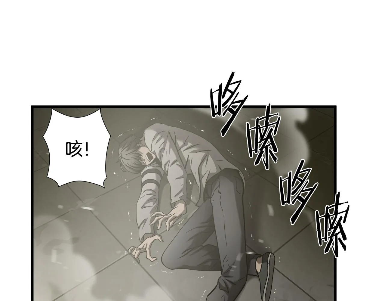 第35话 失败？ 第18页