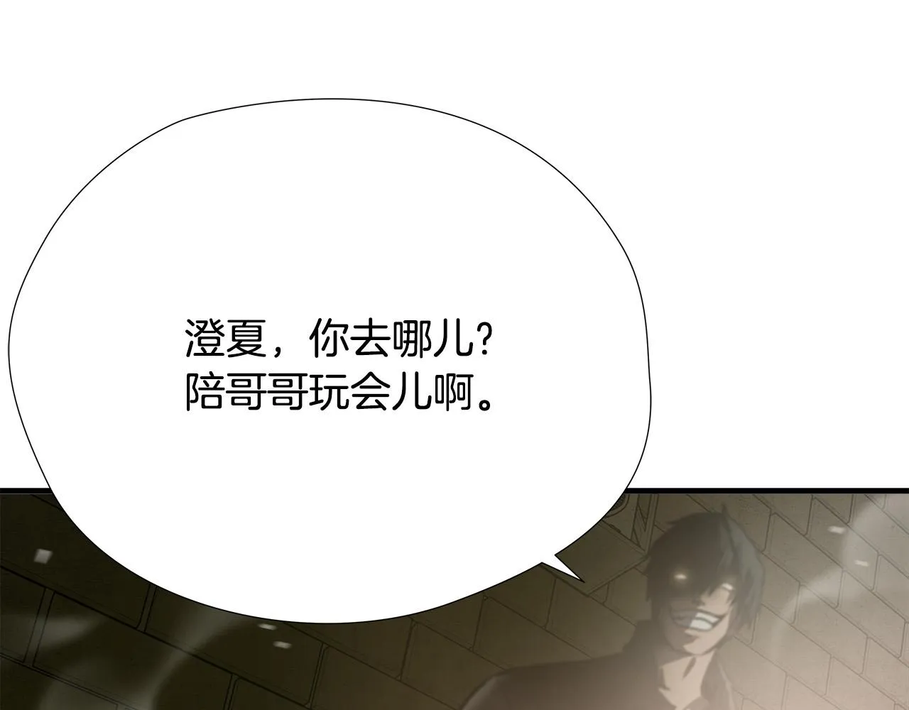 第35话 失败？ 第21页
