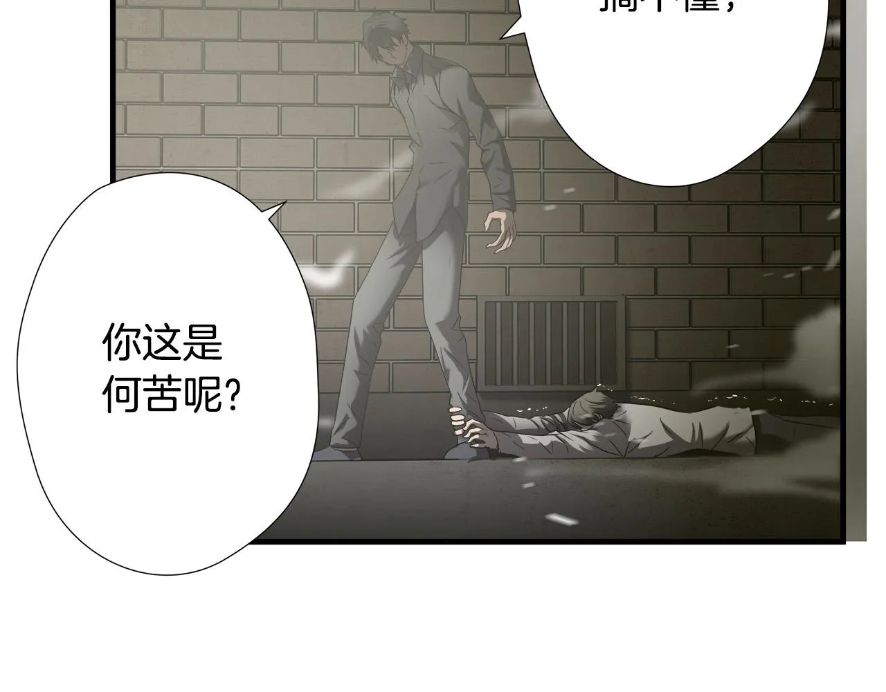 第35话 失败？ 第31页