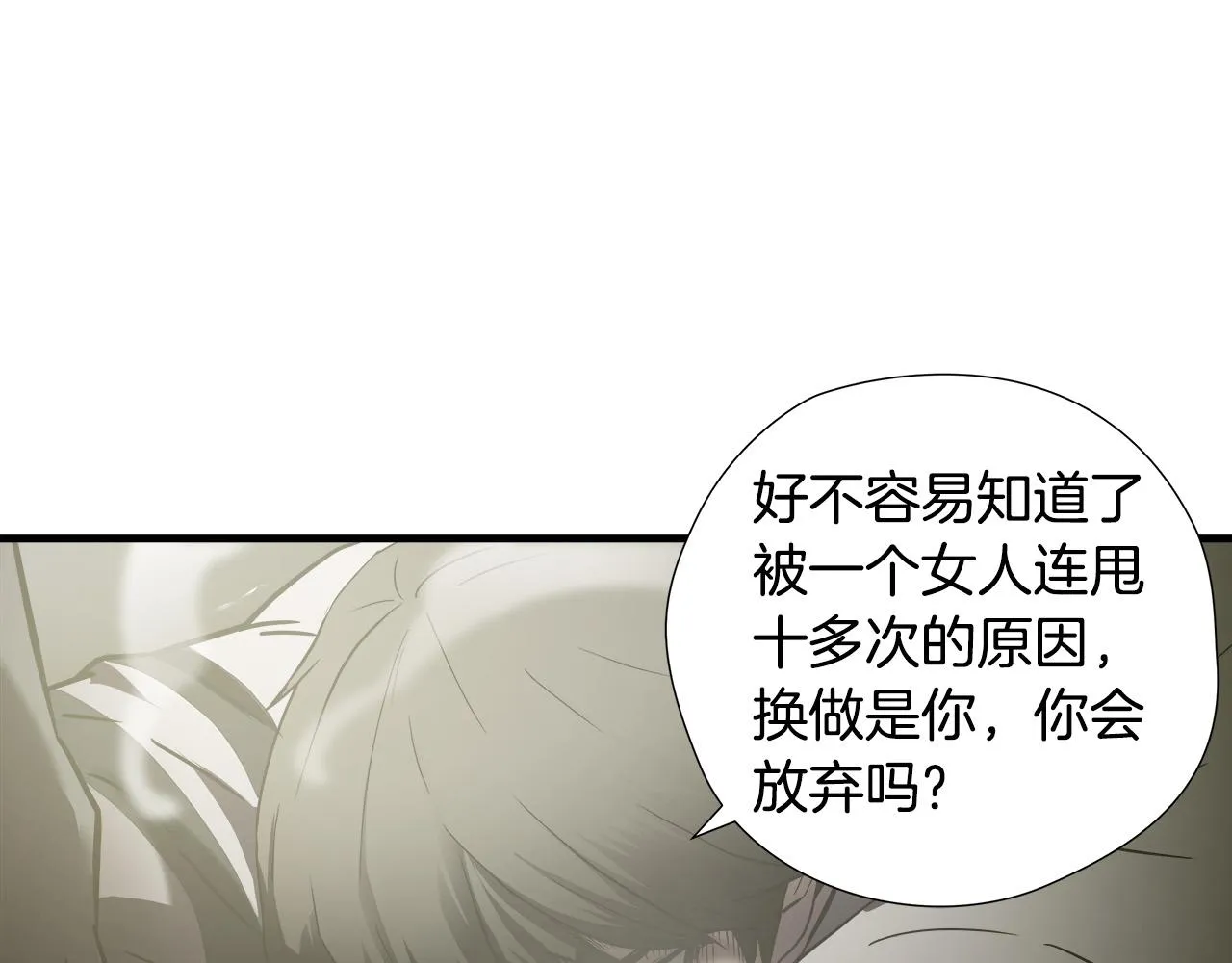第35话 失败？ 第32页