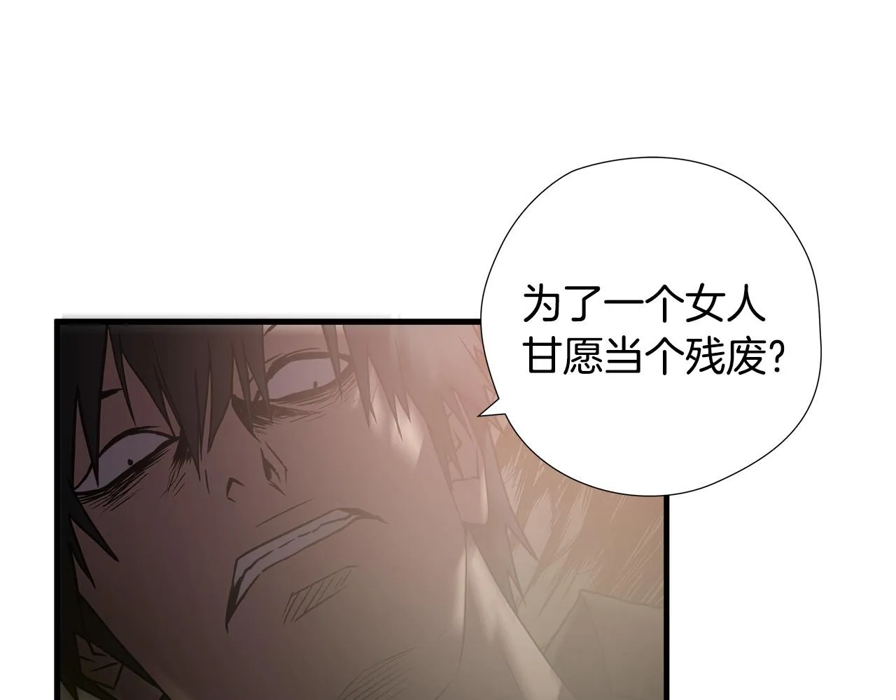 第35话 失败？ 第35页