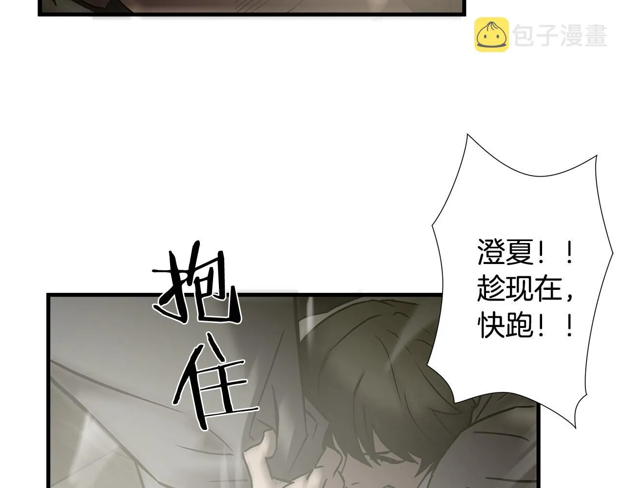第35话 失败？ 第36页