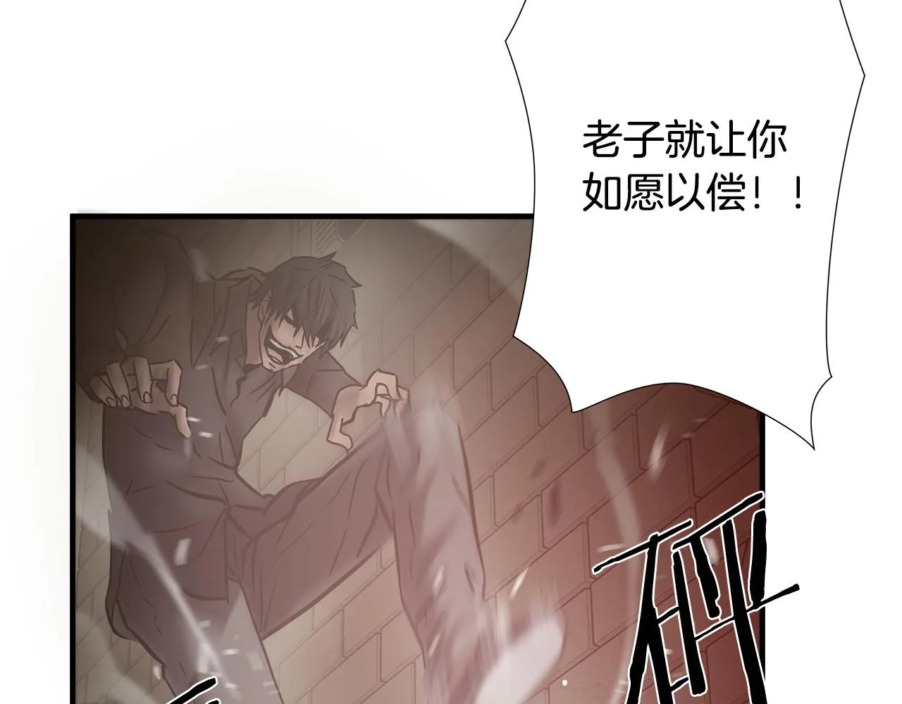 第35话 失败？ 第38页