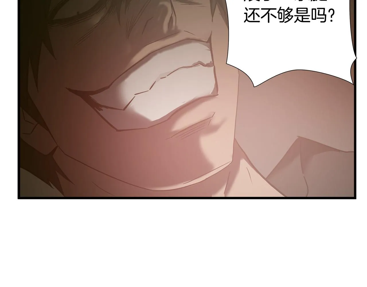 第35话 失败？ 第43页