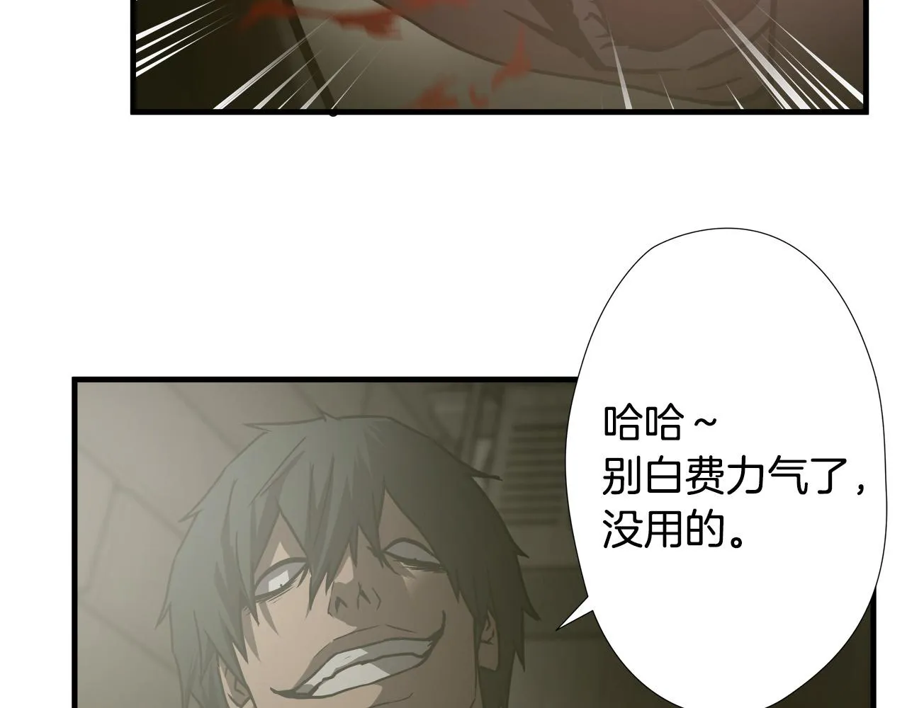第35话 失败？ 第48页