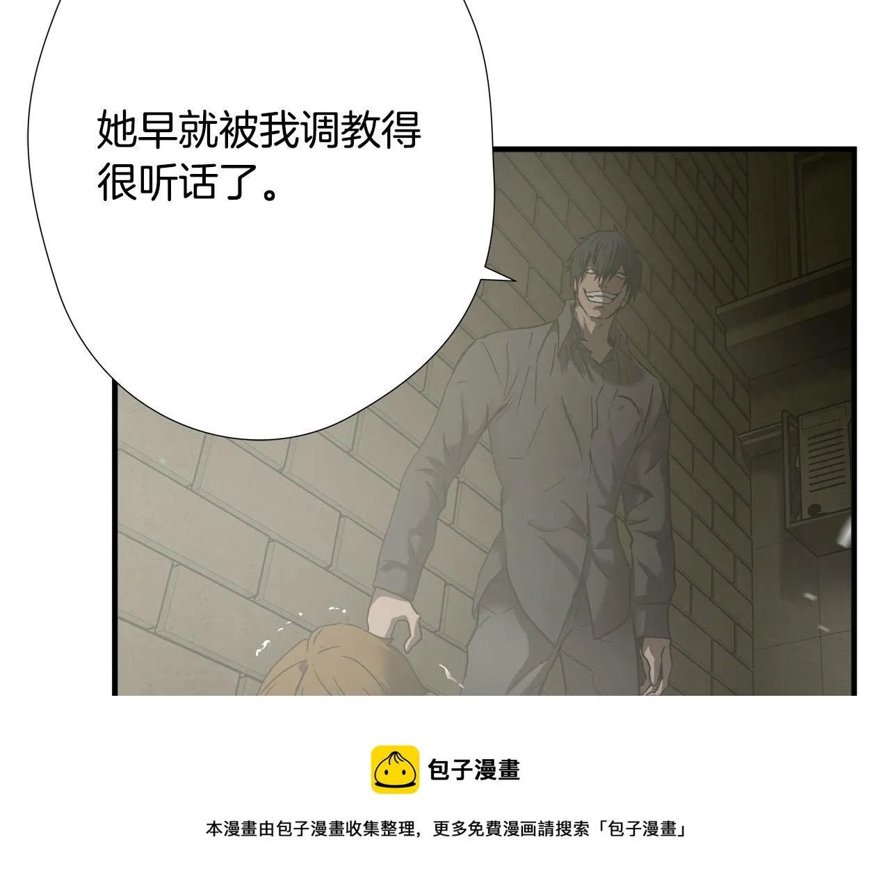 第35话 失败？ 第50页