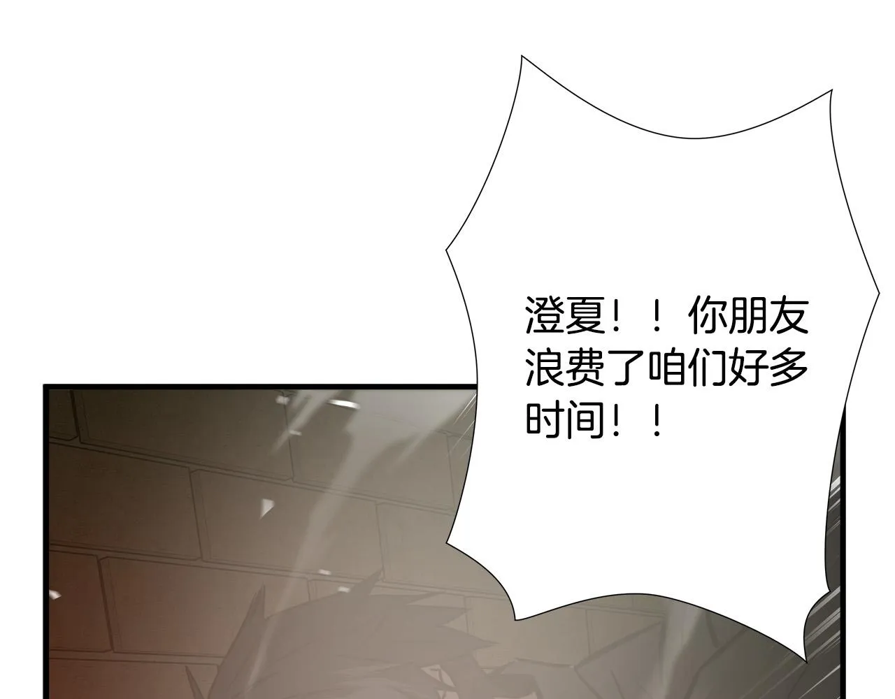 第35话 失败？ 第53页