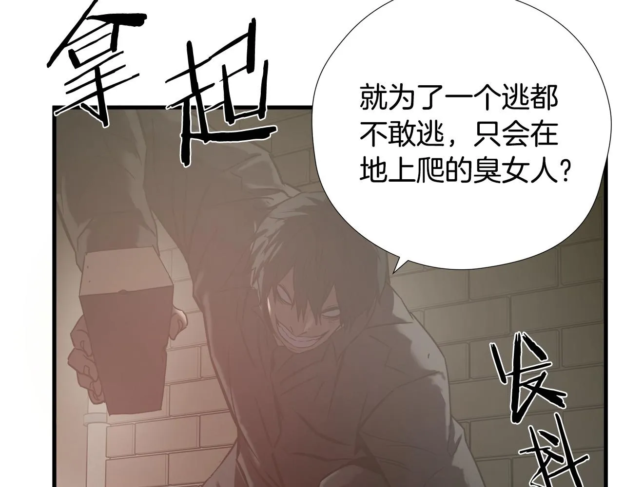 第35话 失败？ 第68页