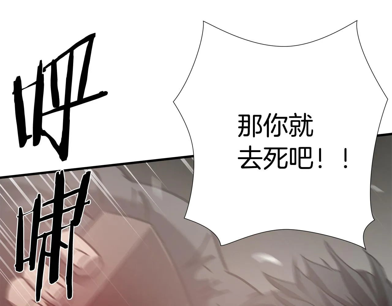 第35话 失败？ 第71页