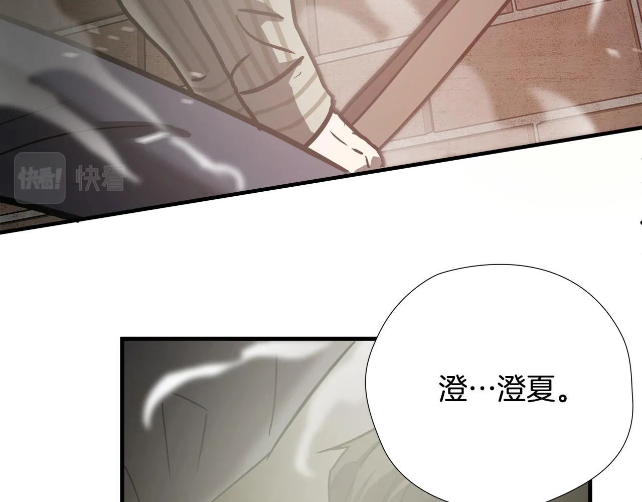 第35话 失败？ 第85页