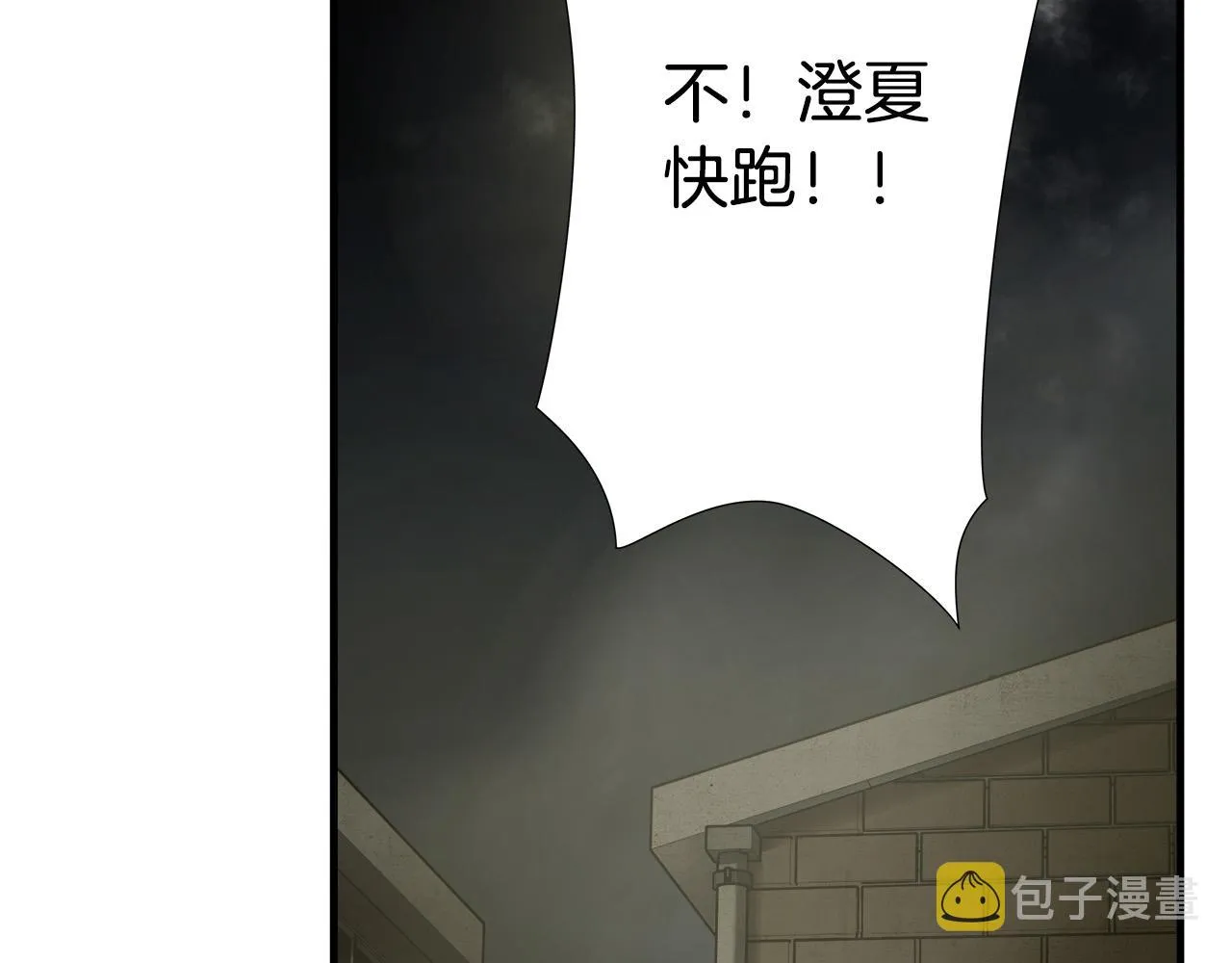 第35话 失败？ 第97页