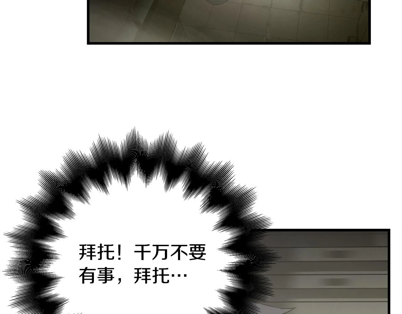 第35话 失败？ 第103页
