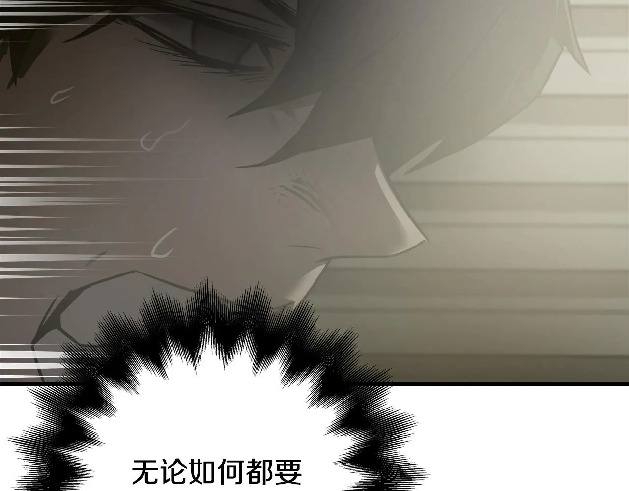第35话 失败？ 第107页