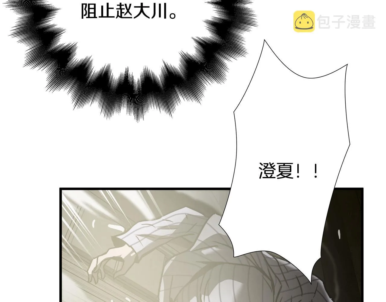 第35话 失败？ 第108页