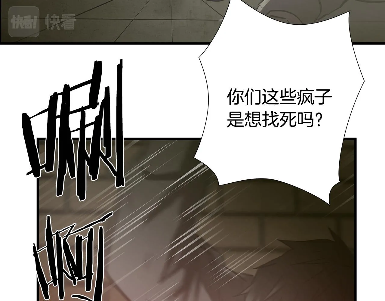 第35话 失败？ 第117页