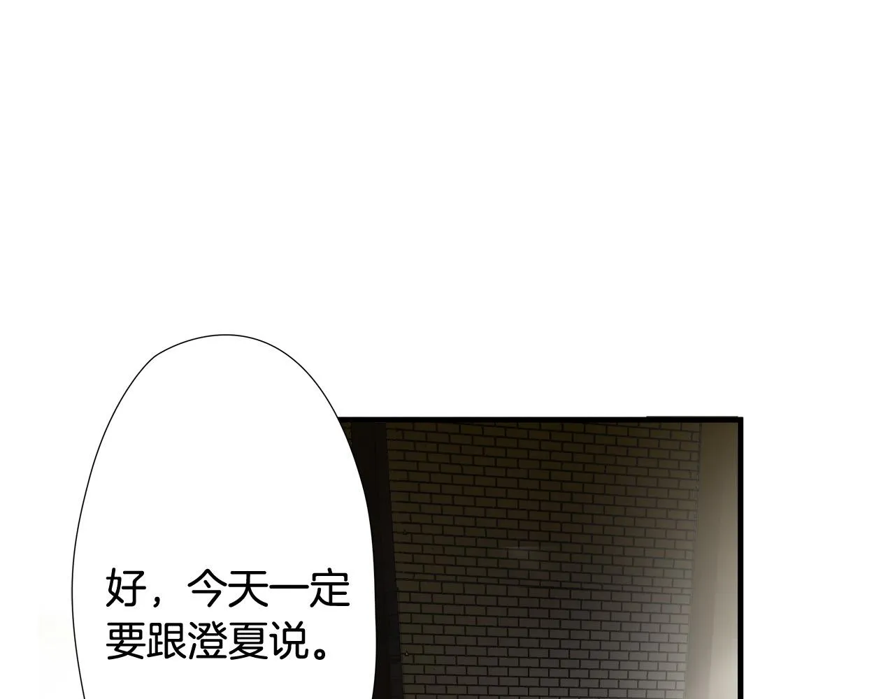 第33话 恐怖的身影 第7页