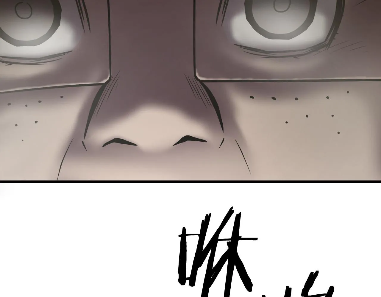 第33话 恐怖的身影 第12页