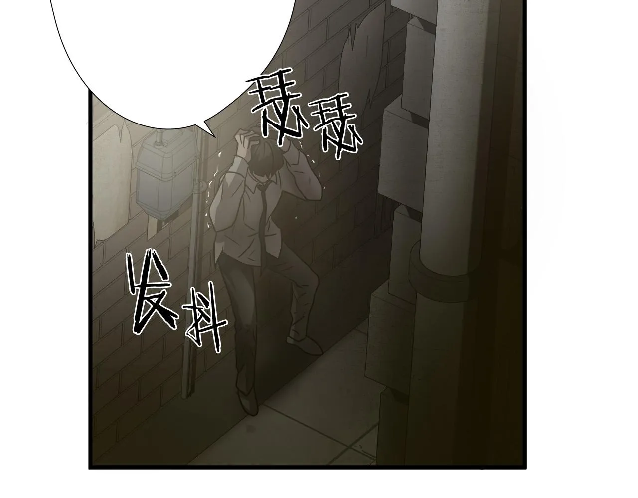 第33话 恐怖的身影 第25页