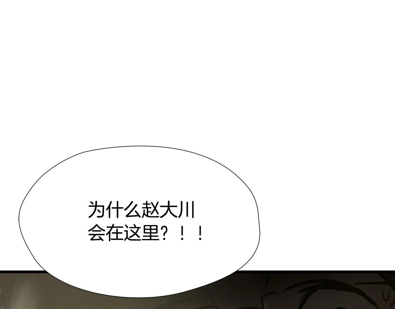 第33话 恐怖的身影 第27页