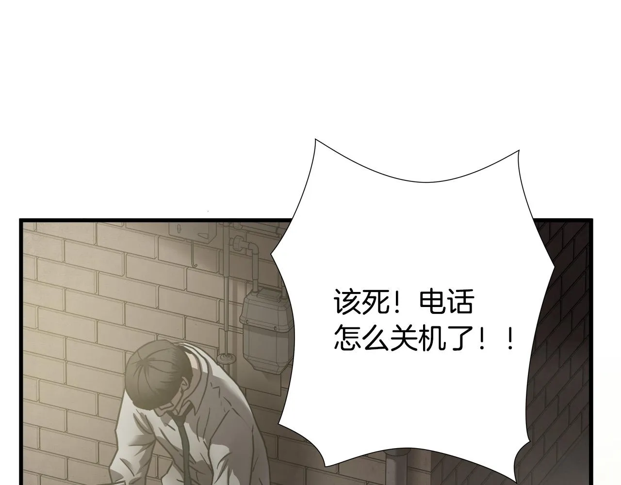 第33话 恐怖的身影 第37页