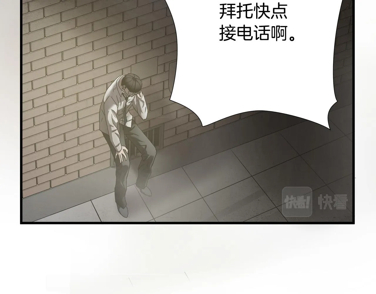 第33话 恐怖的身影 第41页