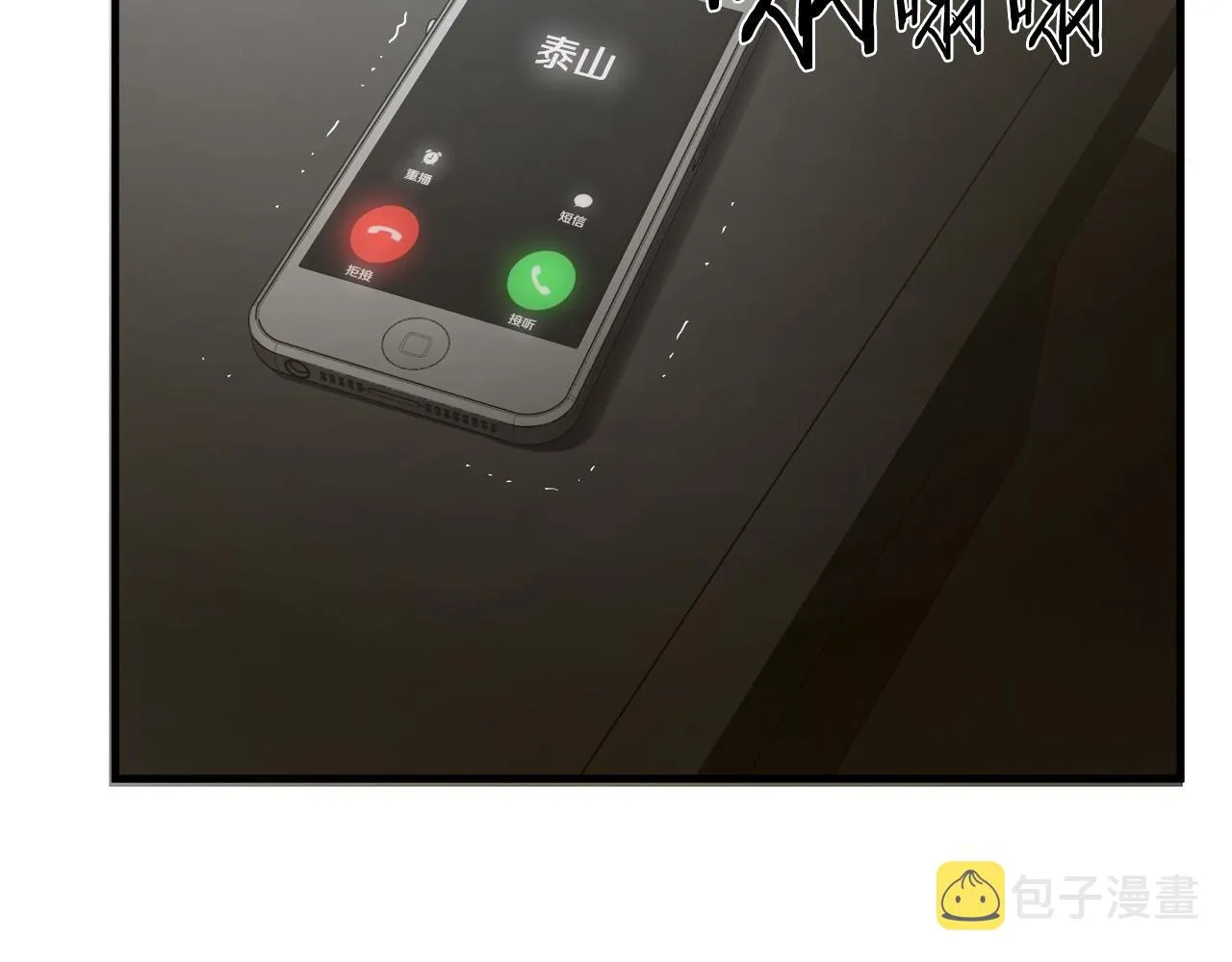 第33话 恐怖的身影 第46页