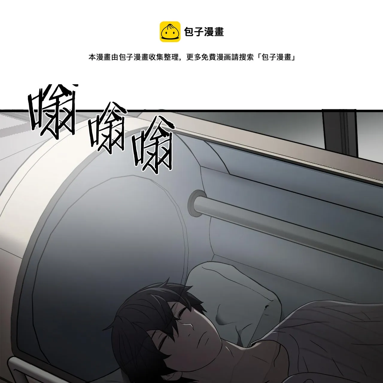 第33话 恐怖的身影 第50页