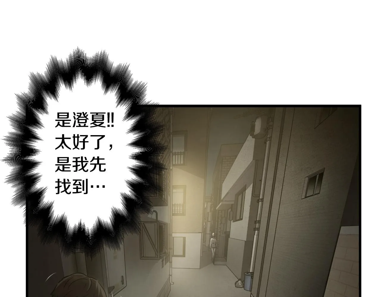 第33话 恐怖的身影 第68页