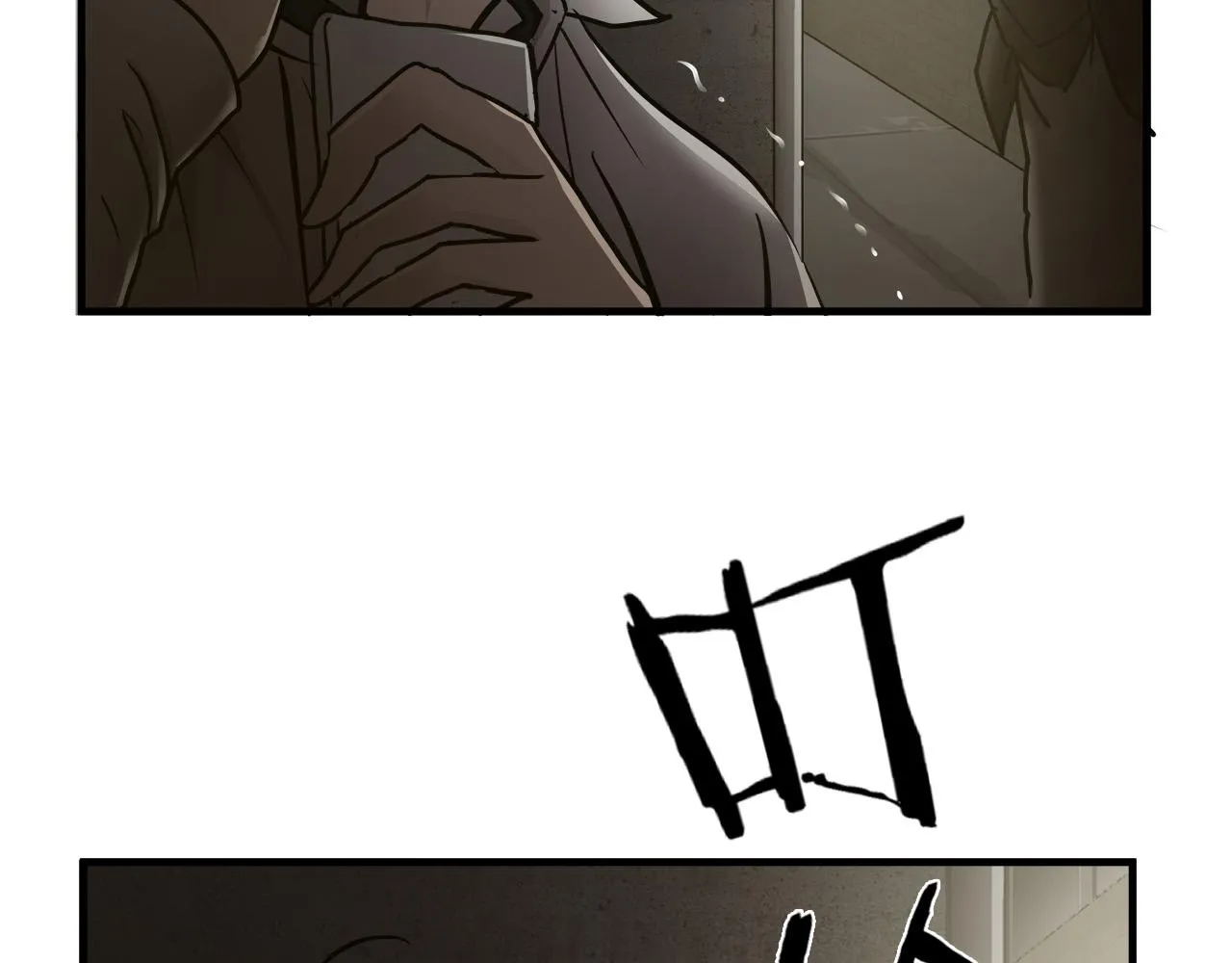 第33话 恐怖的身影 第74页