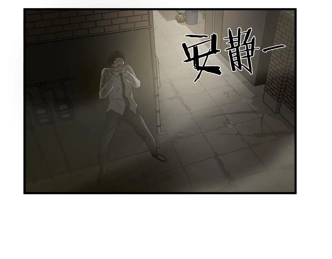 第33话 恐怖的身影 第81页