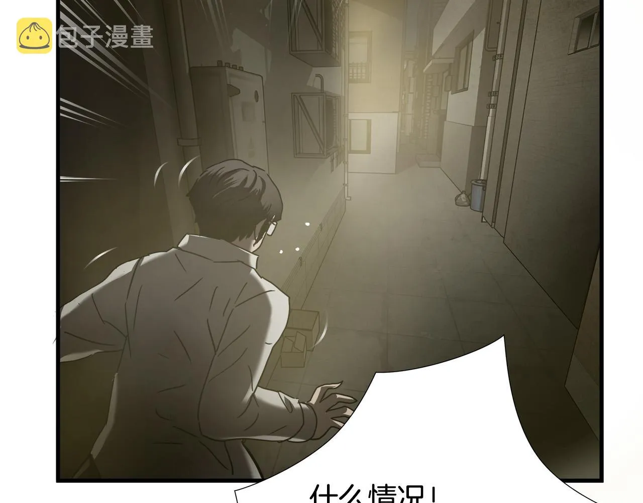 第33话 恐怖的身影 第88页